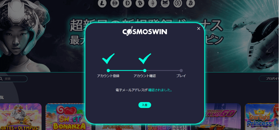 コスモスウィン|登録2