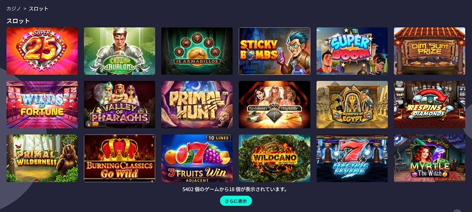 コスモスウィン｜スロットゲーム