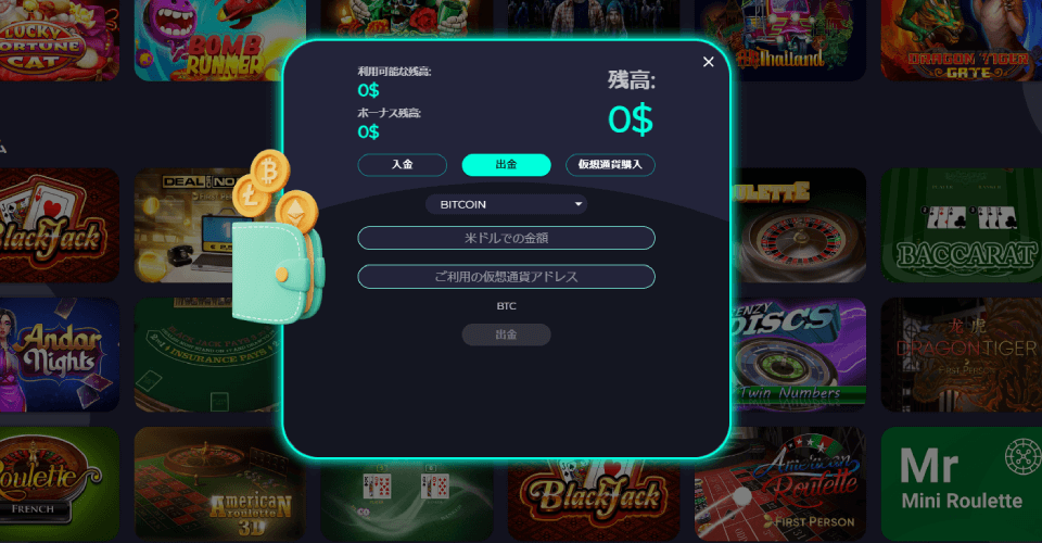 コスモスウィン|出金