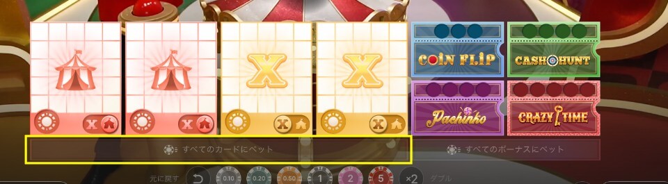 クレイジー・ボールズ：戦略とコツ
