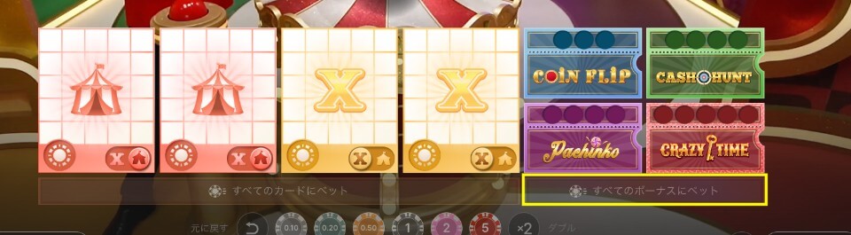 クレイジー・ボールズ：ボーナスゲームカード