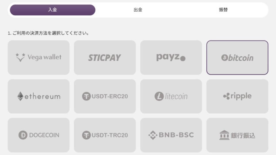 仮想通貨をオンラインカジノに入金する方法