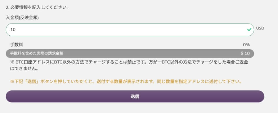 仮想通貨をオンラインカジノに入金する方法