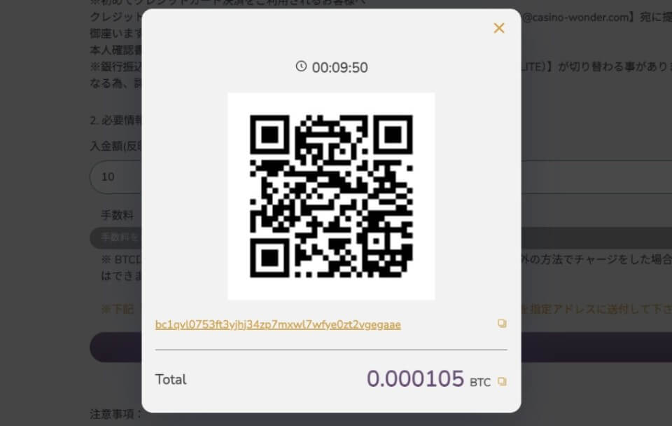 仮想通貨をオンラインカジノに入金する方法