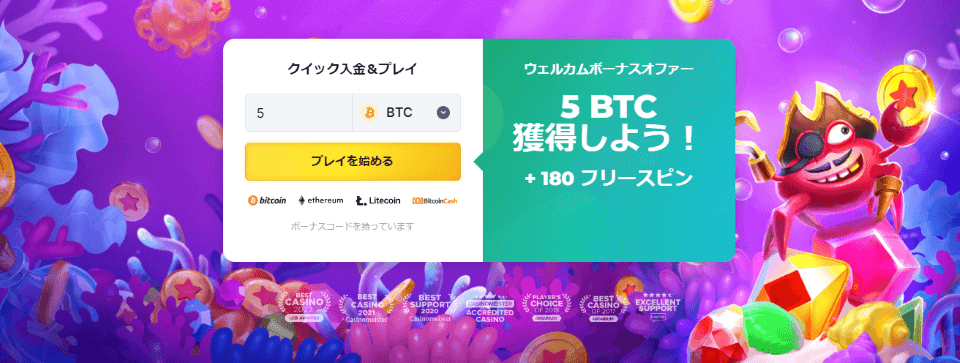 オンカジビットコインの新機能