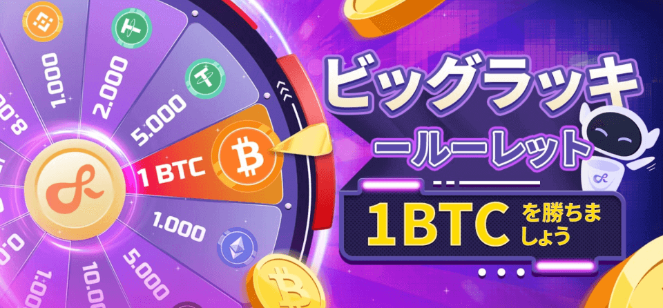 仮想通貨ボーナス|K8