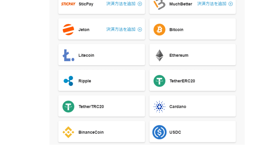 仮想通貨ボーナス｜種類