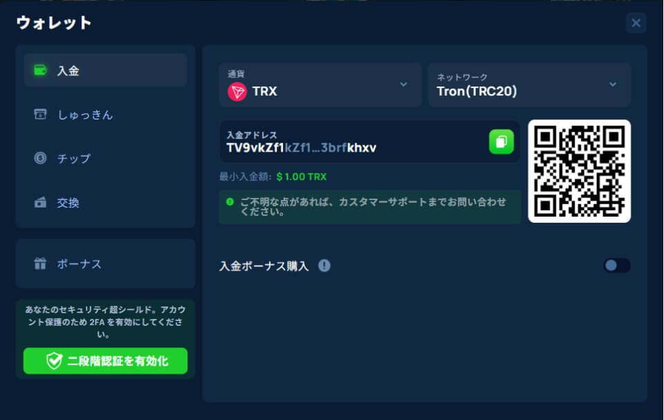 CYBET（サイベット）｜入金手順
