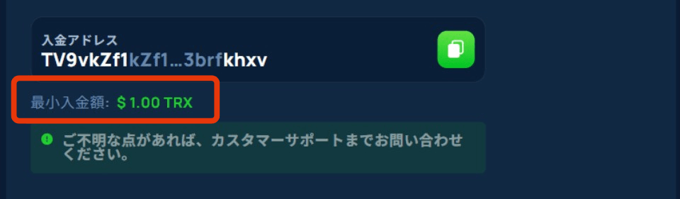 CYBET（サイベット）｜入金手順