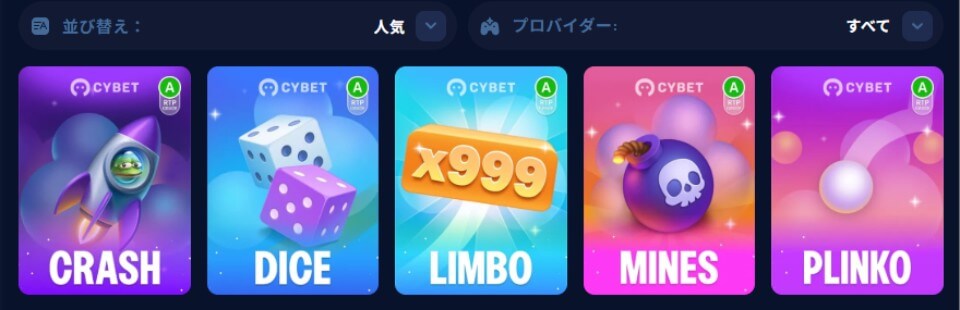 CYBET（サイベット）｜オリジナルゲーム
