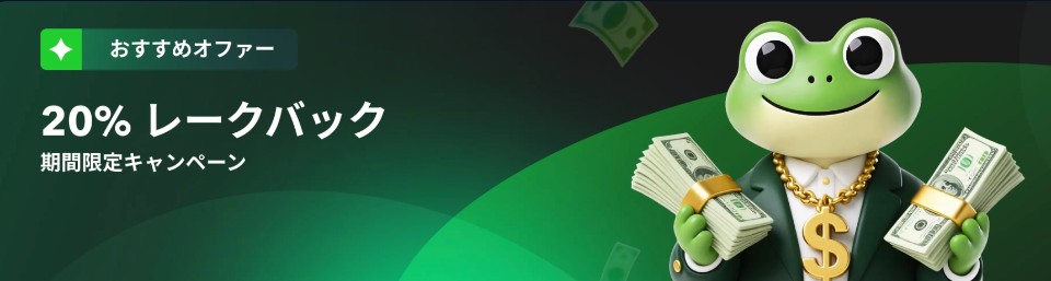 Cybet｜レーキバック