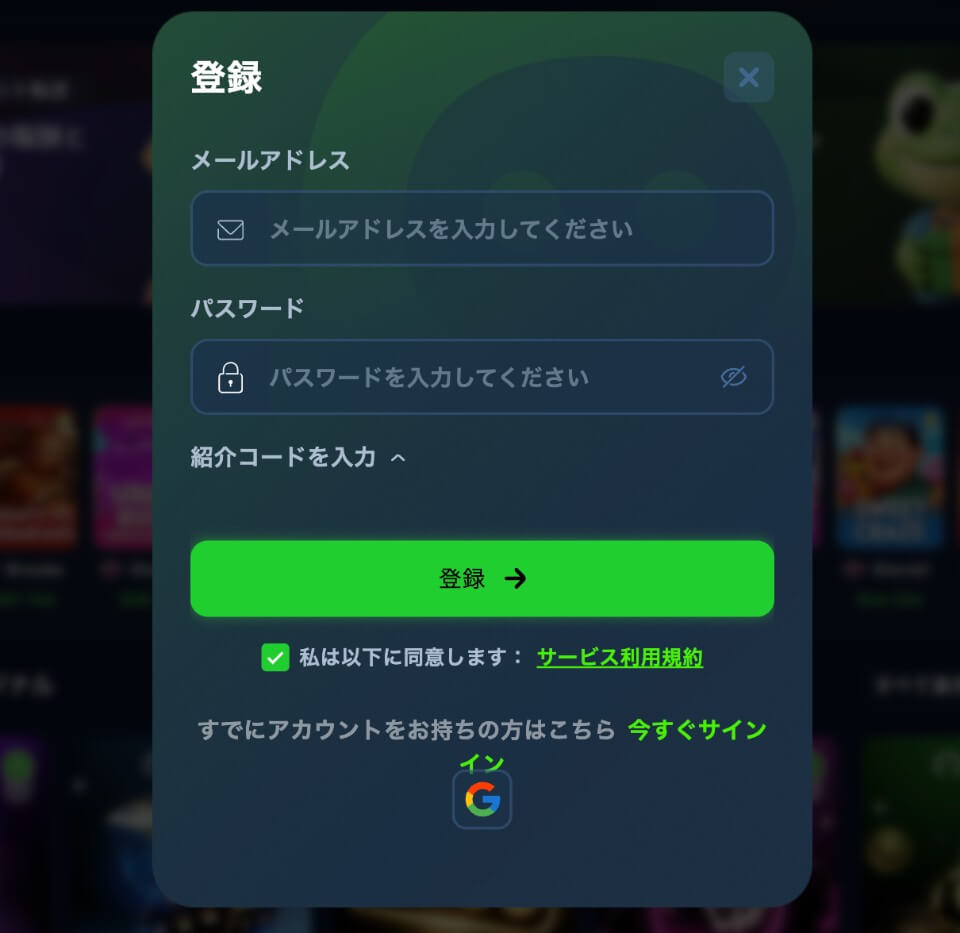 CYBET（サイベット）｜アカウント登録方法