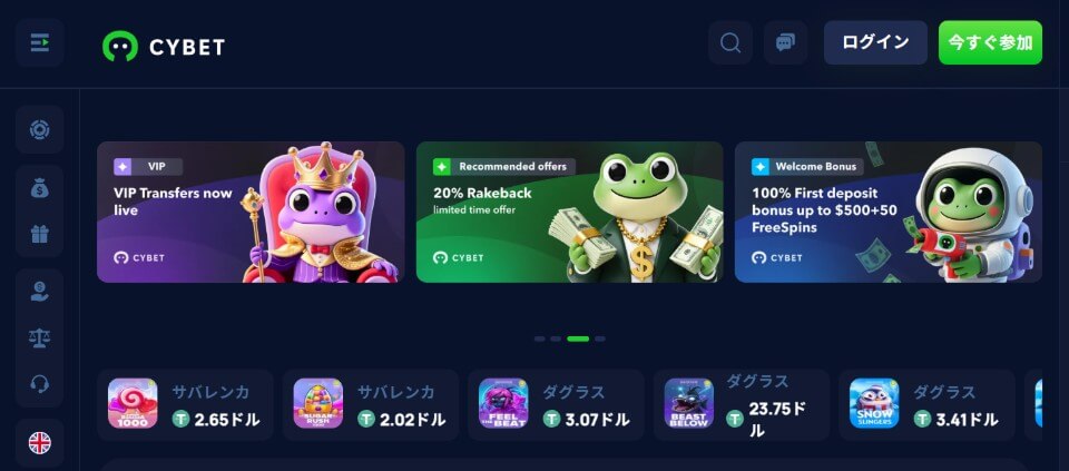 CYBET｜Top（仮）