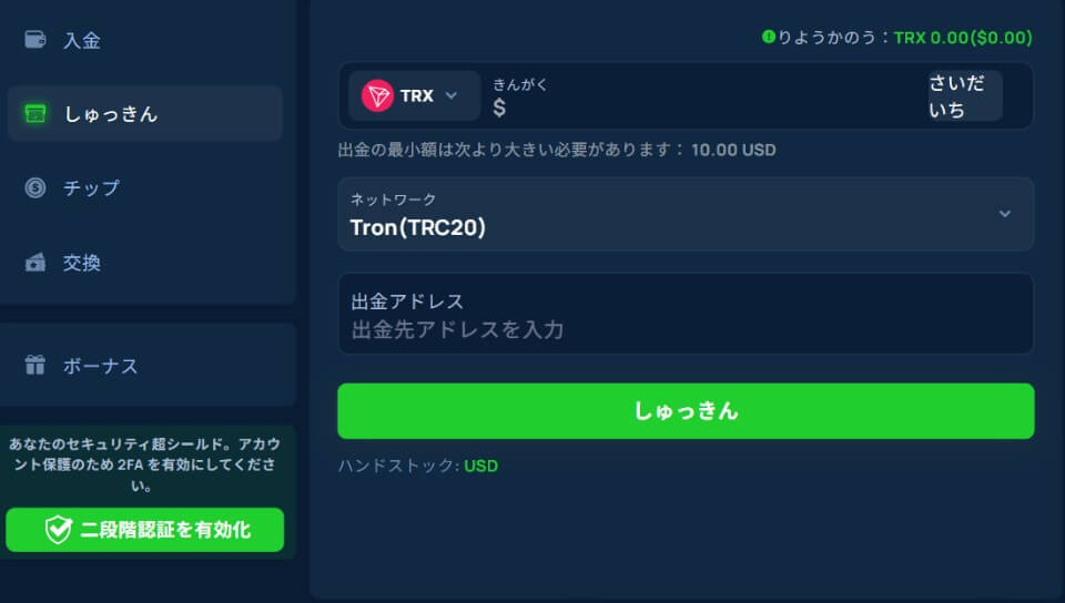 CYBET（サイベット）｜出金手順