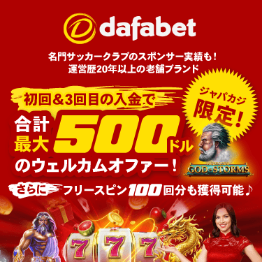 Dafabet