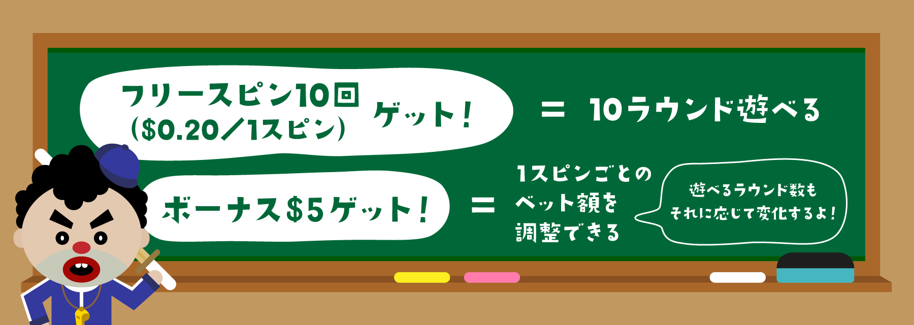 フリースピン・おすすめ｜フリースピン・仕組み