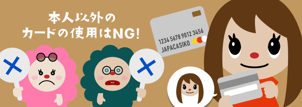 オンラインカジノ｜第三者クレジットカード