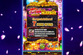 花魁ラッシュ