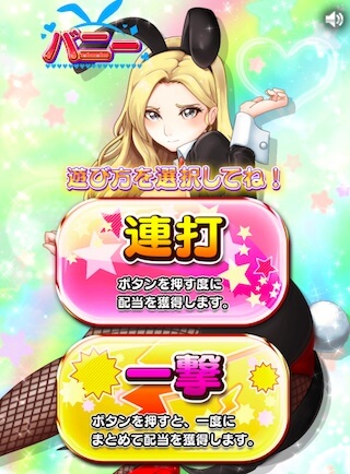バニー花魁 バニーガール