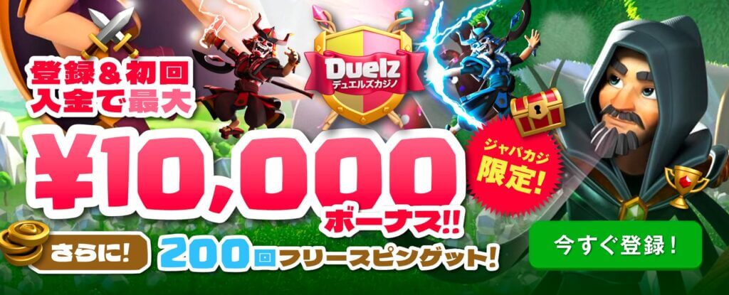 duelz-exclusive