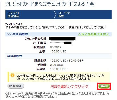 手順5 confirm