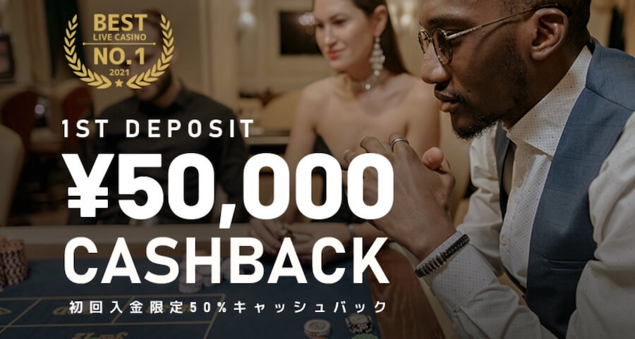 エルドア初回入金キャッシュバック