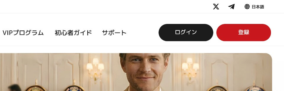 エルドアカジノ｜ログイン