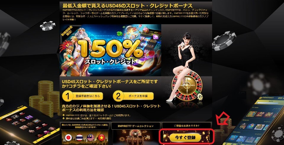 TwitterでEmpire 777 Casinoまでの時間を見つける方法