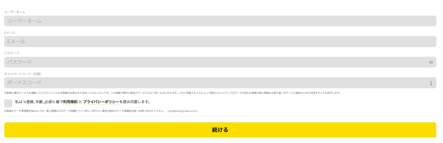 エナジーカジノ｜登録