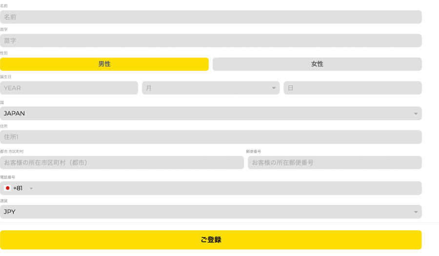 エナジーカジノ｜登録