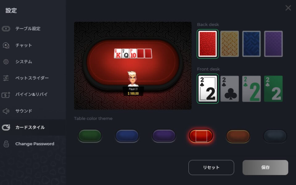 EvenBet（イーブンベット）｜テーブル設定機能