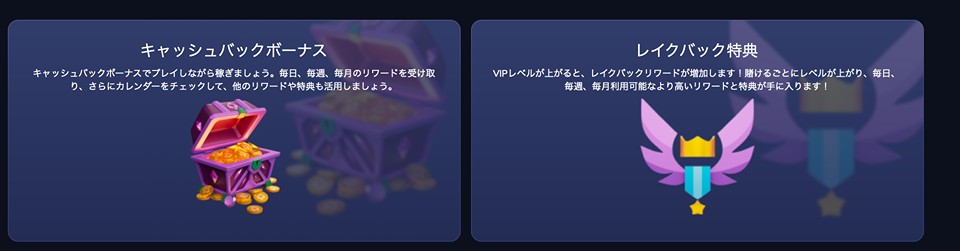 フラッシュカジノのキャッシュバック＆レイクバック