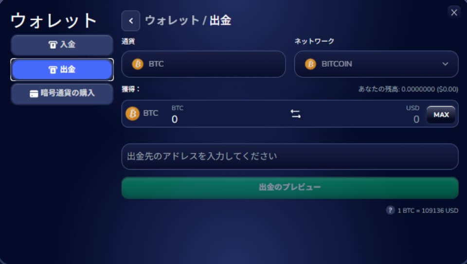 フラッシュカジノ|出金