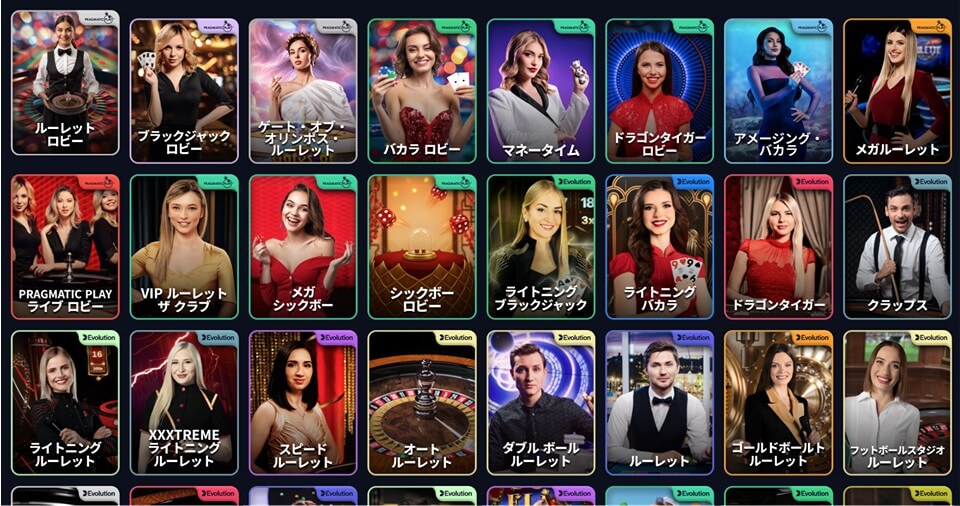 フラッシュカジノで遊べるライブカジノ
