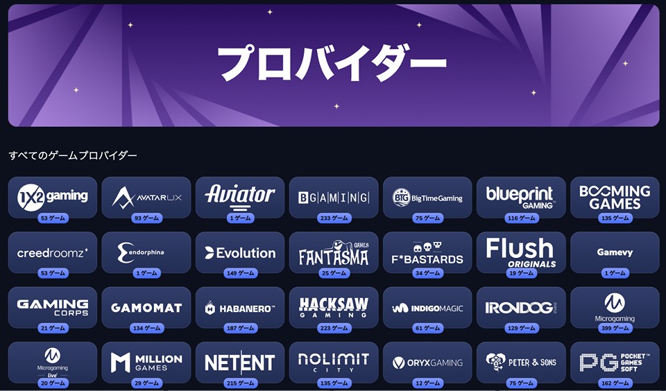 フラッシュカジノが提携している人気のゲームプロバイダー