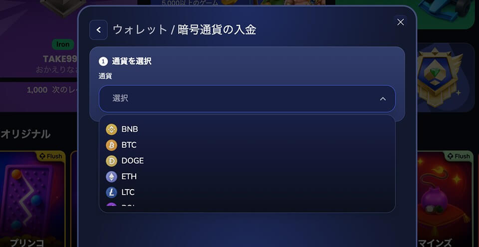 フラッシュカジノへの入金手順２