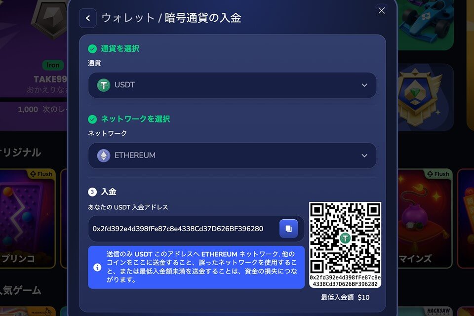 フラッシュカジノへの入金手順３