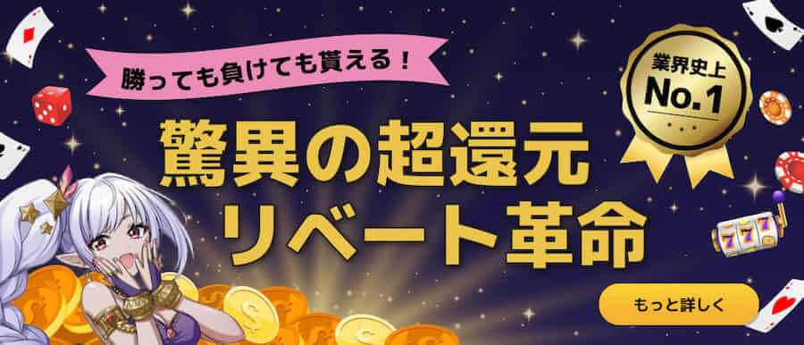ギャンボラカジノ