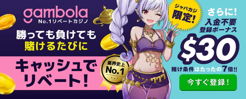gambola-exclusive