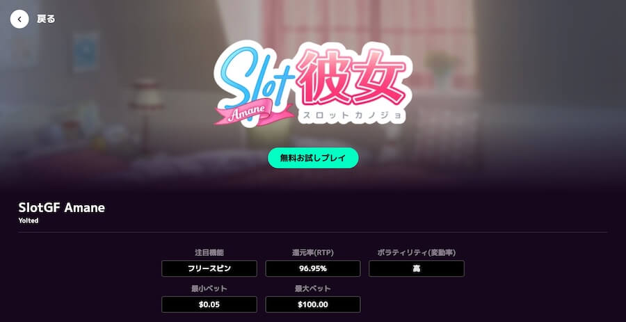 カジノミーゲーム情報