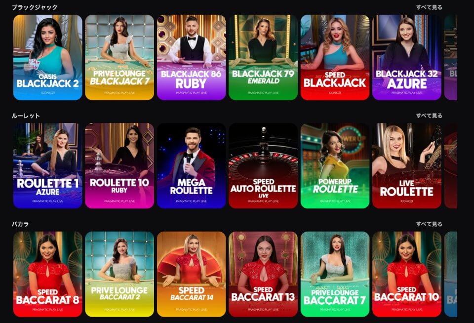 Golden Panda(ゴールデンパンダ)|ライブカジノ