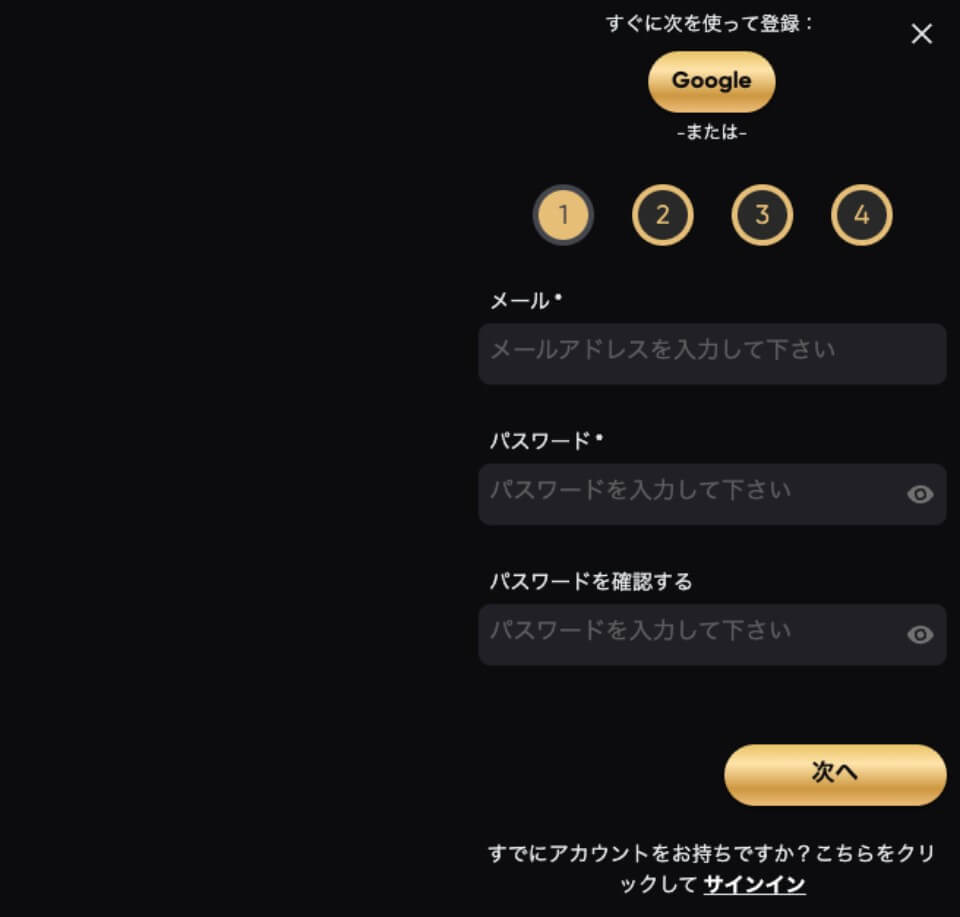 Golden Panda（ゴールデンパンダ）｜アカウント登録方法
