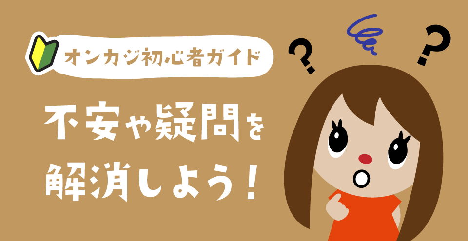 カジノ初心者ガイド：コンテント・フィーチャーイメージ