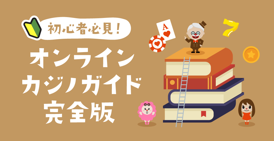 オンカジガイド：コンテント・フィーチャーイメージ