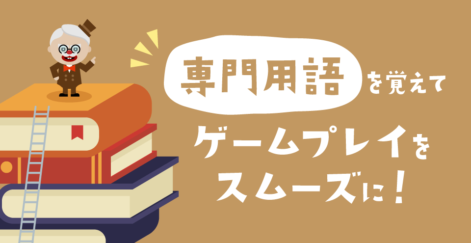 カジノ用語集：コンテント・フィーチャーイメージ