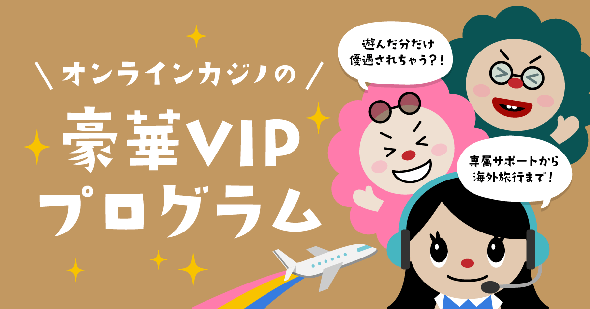 レオ ベガス カジノ — はじめてでもわかるカジノレオ カジノの魅力と遊び方