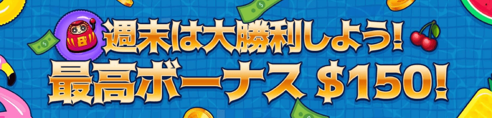 ハチスロ|オファー2