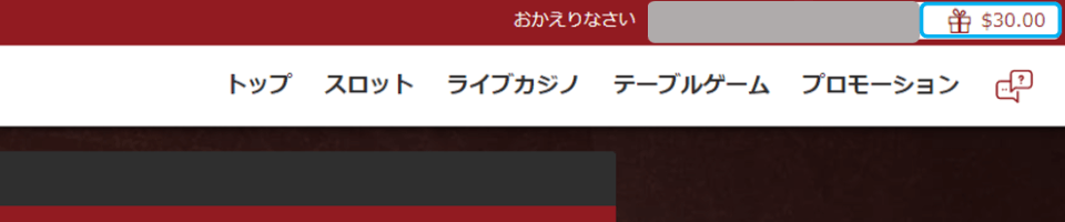 ハチスロ|登録ボーナス獲得方法2