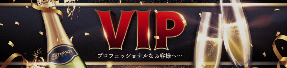 ハチスロ|VIP