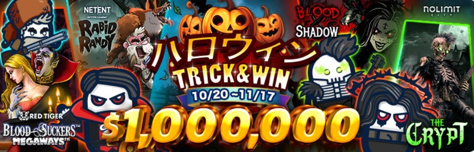 コニベット｜ハロウィンプロモーション